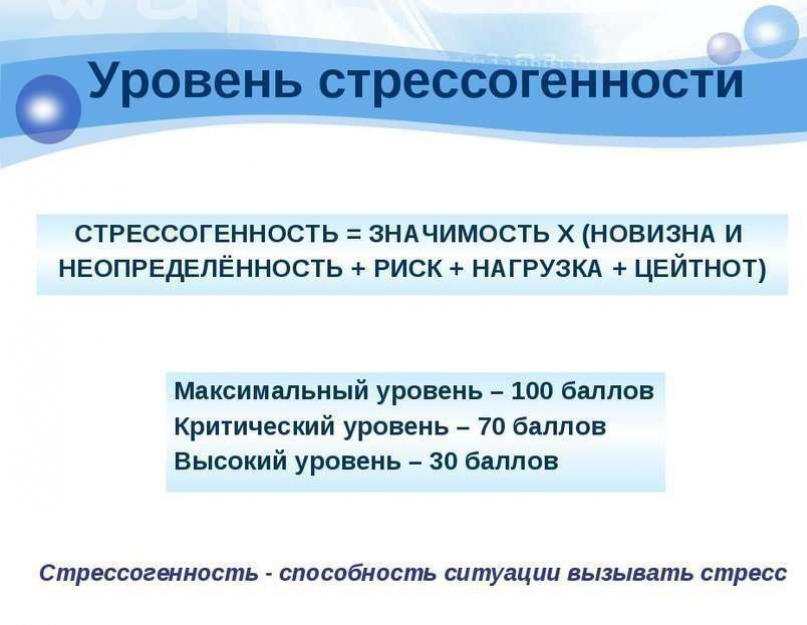 Подвижные игры в тренинге по стрессоустойчивости. Повышение стрессоустойчивости: способы и упражнения. Формирование и развитие высокой стрессоустойчивости. Что подразумевает тренинг и зачем он проводится