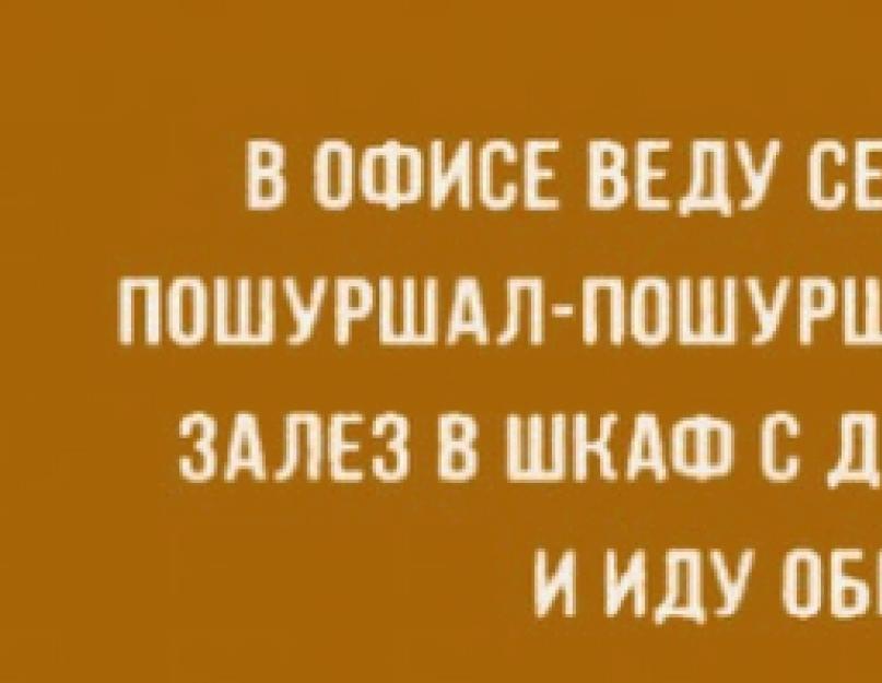 Красивые высказывания о любимой работе. Афоризмы и цитаты о работе. Цитаты о работе