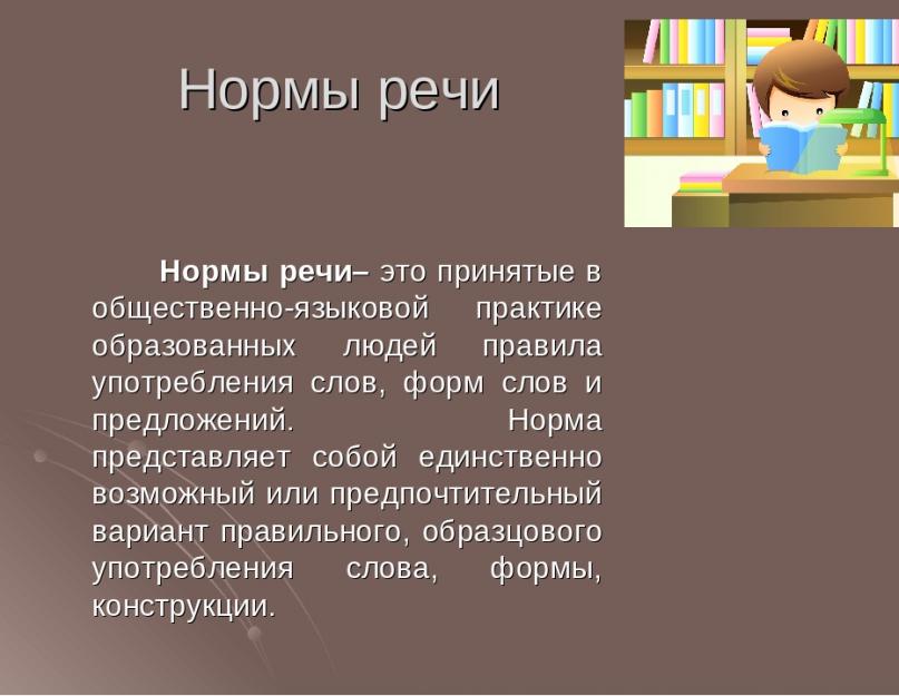 Двойственный гнет. Ошибки, связанные с неправильным выбором слова. Неправильное употребление предлогов