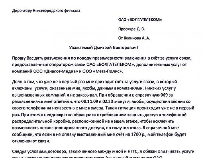 Чем отличается официально деловой стиль речи. Что это – официально деловой стиль речи: примеры текстов. Официально-деловой стиль в текстах. Примеры