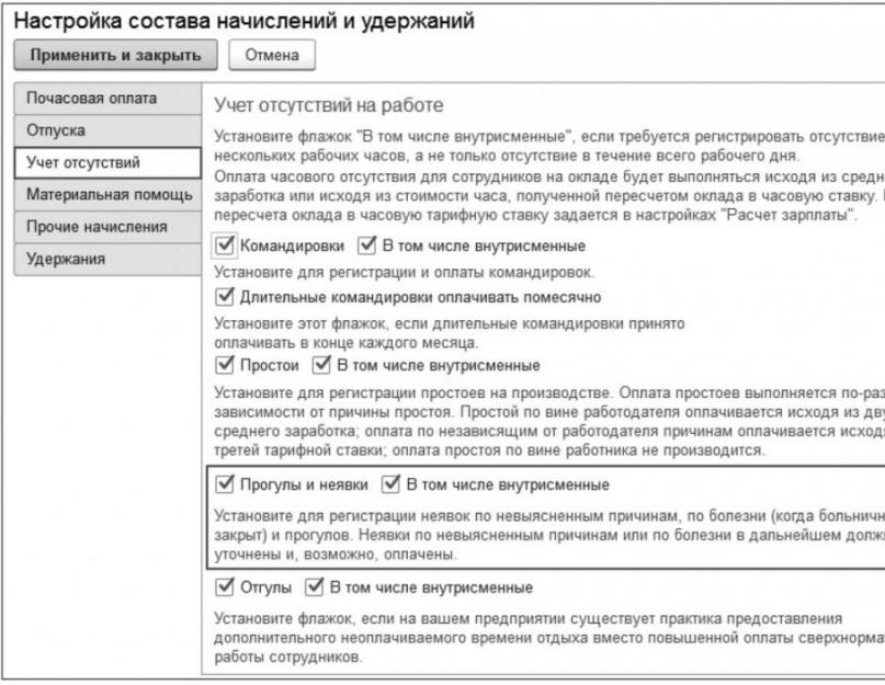 Анализ неявок в 1с зуп 8.3. «Анализ неявок»: Как быстро на основании кадровых документов создать расчетные: отпускные, больничные и командировки. Кадровый документ «Неявки и болезни организаций»