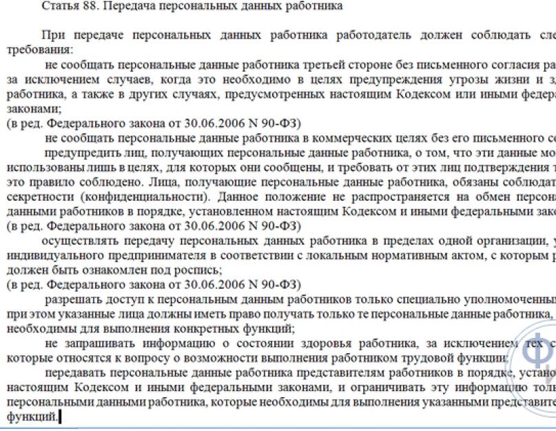 Образец правильной характеристики. Характеристика кадровика на награждение. Характеристика специалиста по кадрам для награждения. Характеристика для награждения работника ЖКХ. Характеристика на кадровика.